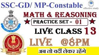 SSC-GD & MP Police Constable 2021  New Batch Class 13