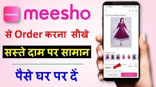 meesho par order kaise kare  meesho app se order kaise kare  how to order in meesho  hindi