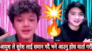 LiveSuresh LamaAayush आयुश भन्छन् म पनि सुरेश भन्दा के कम