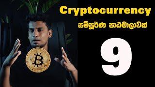 Binance Trading Full Course Sinhala  09