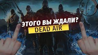 БОЛЬШОЕ РАЗОЧАРОВАНИЕ  S.T.A.L.K.E.R Dead air