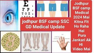 Jodhpur BSF camp medical Main Kitna fit ho raha hai  Jodhpur BSF camp Medical and physical update 