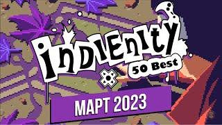 Индинити Лучшие Инди игры марта  Best Indie Games of March 2023