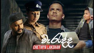 Waradda වැරැද්ද - Chethiya Lakshan Official Music Video