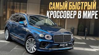 БЕШЕНАЯ динамика в РОСКОШНОЙ оболочке  Тест-драйв Bentley Bentayga Speed с двигателем W12