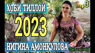 Нигина Амонқулова-Хоби тиллоӣ 2023  Nigina Amonqulova-Khobi tilloi 2023