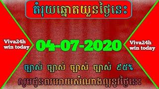 តម្រុយឆ្នោតវៀតណាម 04072020   Viet Nam Lottory Result   Vina24h Lottory