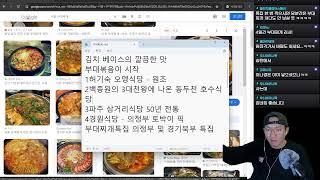 맥도날드 신상 더블빅맥 빅맥BLT 리뷰 + 스포일러가 너무 심한 RPG + 부대찌개 전국일주 특집 나무위키 공부