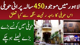 Lahore Ka Wo Historical House Jahan Bartan Purane Zamane kay Hain