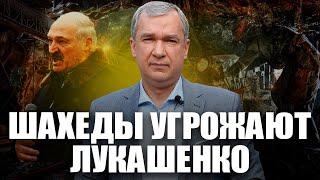 Российские дроны угрожают Лукашенко