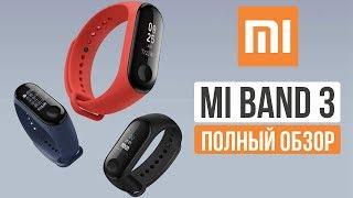 XIAOMI MI BAND 3 - ВЫ ЕГО ЖДАЛИ ДОЛГОЖДАННЫЙ ФИТНЕС БРАСЛЕТ - ПОЛНЫЙ ОБЗОР