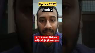 UPPCS Topper Recommend best books coaching uppsc youtube channel test series #uppcs2024  #uppsc2024