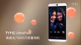 HTC Desire 826 Commercial