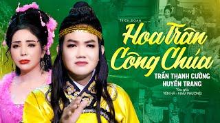 Trích Đoạn Hơi Dài 2023 Nghe Mà Tê Tái  Hoa Trân Công Chúa - Trần Thanh Cường ft Huyền Trang