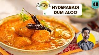 हैदराबादी दम आलू  Dum Aloo Hyderabadi  pressure cooker quick Dum Aloo recipe  Chef Ranveer Brar