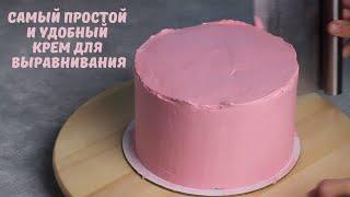 Perfect cake smoothing for beginners cream cheese recipe