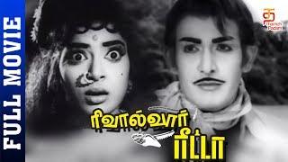 Revolver Reeta Tamil Full Movie HD  Vijayalalitha  Jothilakshmi  Dass  Thamizh Padam