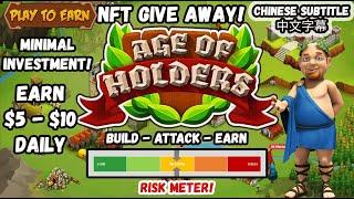 Age of Holders Review  Earn $5 - $10 daily  Risk Meter  Collect Battle Earn  #nft  #playtoearn