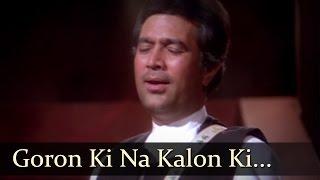 Goron Ki Na Kalon Ki  Rajesh Khanna  Mithun  Disco Dancer  Bollywood Songs