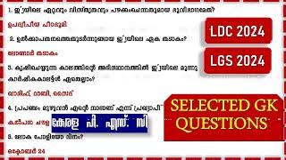 50 Selected GK Questions  Kerala PSC  LDC 2024  LGS 2024  LSGS  lp up  Degree Prelims