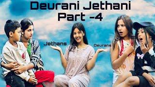 Deurani Jethani be like  Part -4  Jvisjvin  Smarika Samarika Dhakal  Surakxya Itani 