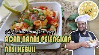 VIRALKAN  SEBARKAN  RESEP ACAR NANAS PELENGKAP NASI KEBULI TERENAK SEPANJANG SEJARAH