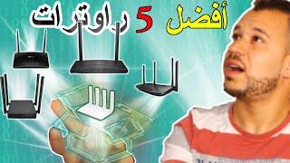 Top 5 Router 2022  أفضل راوترات جربتها وانصحك بشرائها