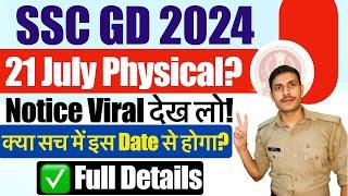 SSC GD 2024 Physical के लिए  नोटिस Viral SSC GD Ka Result Kab Aayega  SSC GD Result Date 2024