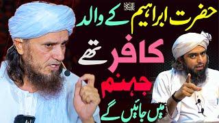 Hazrat Ibrahim As Ka Walid Kafir Tha ?  Mufti Tariq Masood Special  Reply To Muhammad Ali Mirza