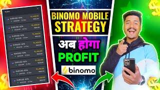 Binomo Mobile Trading Strategy 2024  Binomo 1 Min Trading Strategy  Best Strategy Binomo Ever