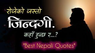 रोजेको जस्तो कहाँ हुन्छ र जिन्दगी Nepali Quotes Nepali manxune BhanaiharuHeart Touching Line