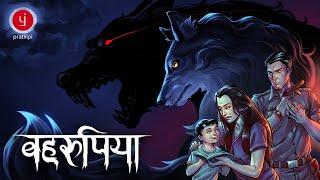 Behroopiya  Episode 1  Hindi Animation Web Series  Supernatural Mystery Thriller Horror Story