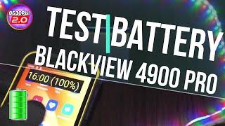 Blackview BV4900 Pro Тест Батареи от 100% до 0% в YouTube  ОБЗОРЫ 2.0