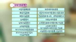 사실증명 시·군·구청 민원실에서 발급