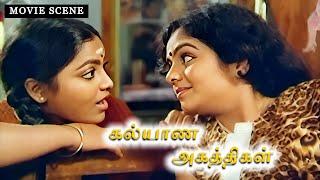 காதலனை சுத்தி கிண்டல் செய்யும் தோழிகள்  Kalyana Agathigal Movie Scene