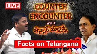 Teenmar Mallanna Counter Encounter On CM KCR Kothagudem Public Meeting  Facts on Telangana - QNEWS