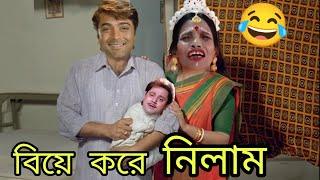 New Madlipz Ranu Mondal Comedy Video Bengali   Bangla funny dubbing  funny TV Biswas