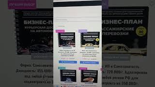 Как легко и просто приобрести бизнес план для соцконтракта?