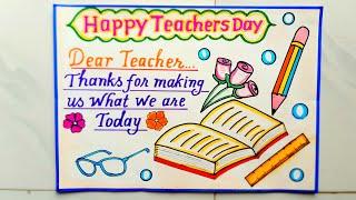 Teachers Day Drawing Easy StepsTeachers Day Poster Drawing Step by StepNational Teachers Day