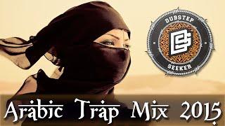   BEST ARABIC TRAP MUSIC MIX 2015  