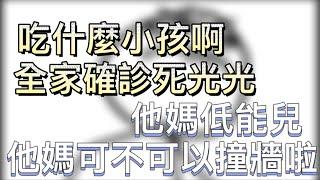 星耀局兩個屁孩開麥吵架 場面一度無法控制。【傳說對決】