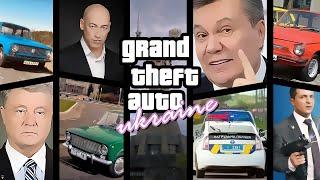 Загрузочный экран GTA Vice City Ukraine  Украинский GTA Vice City