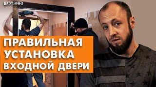 Как правильно устанавливать входную дверь?  Пошаговый монтаж входной двери