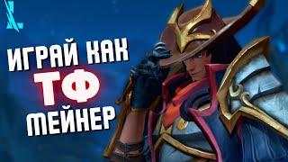 Гайд на ТВИСТЕД ФЭЙТА от МЕЙНЕРА в Wild Rift