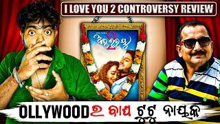 Ollywood ର ବାଘ Tutu Nayak  I love You 2 Controversy Review  Bhubaneswar Munda