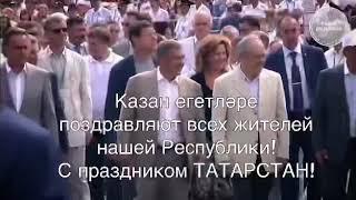 Казан Егетлэре - Республика Татарстан