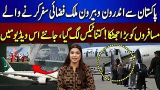 Bad news for Air Travelers in Pakistan  Pakistan Airlines  Ayesha Mumtaz   92 Digital