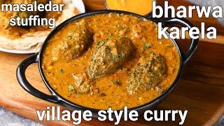 masaledar bharwa karela recipe - village style  stuffed karela gravy recipe  bharva karele