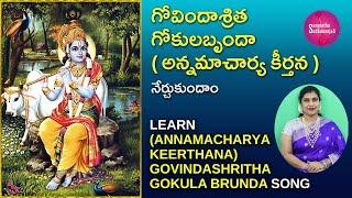 Learn Govindashritha Gokulabrunda Song  గోవిందాశ్రిత గోకులబృంద Lord Krishna   #lordkrishna