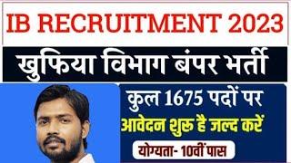 IB Recruitment 2023  IB Security Assistant  MTS Recruitment 2023  IB Vacancy 2023  IB Syllabus